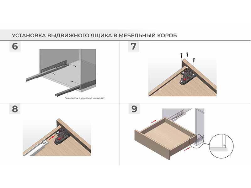 MPY1957ページ Скрытые направляющие для ящиков полного выдвижения 550мм с