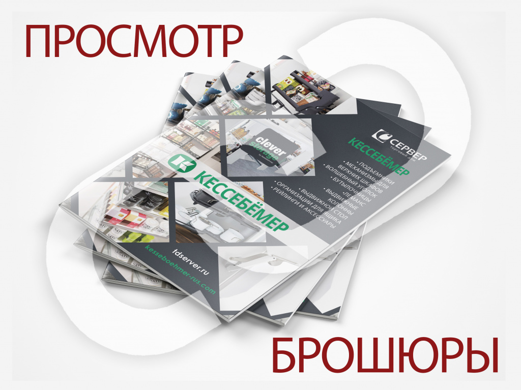 брошюра.png брошюра.png