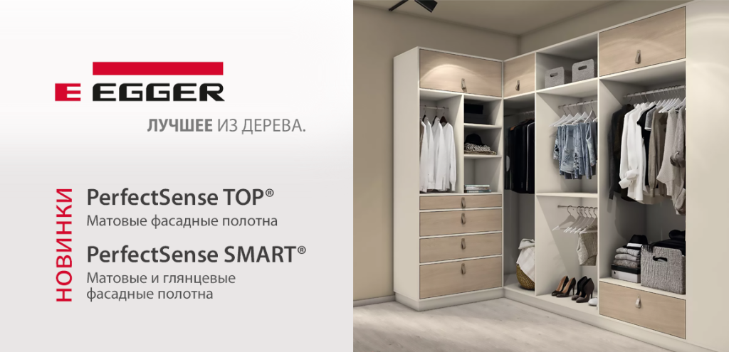 Новость PerfectSense Top и PerfectSense Smart.png