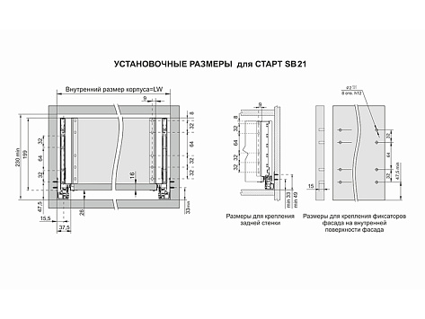 Комплект ящика с прямыми боковинами СТАРТ SOFT ЭКСТРА с доводчиком высокий 199мм, белый, SB21W.1/450, Boyard