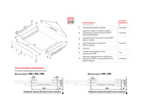 Внутренний ящик с прямыми боковинами СТАРТ 450мм с доводчиком стандартной высоты, графит, Boyard, добавить панель SBW08/GRPH/1200