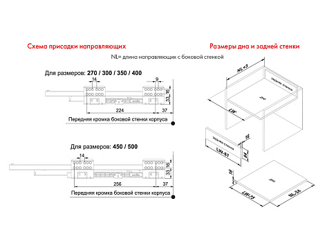 Комплект ящика СТАРТ SOFT с доводчиком стандартной высоты, белый SB08W.1/500, Boyard