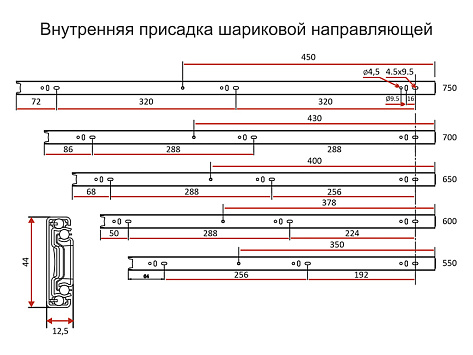 Направляющие для ящиков шариковые полного выдвижения 45х450мм, цинк, LID