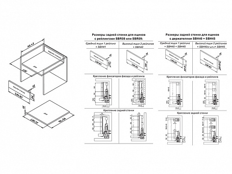 Комплект прямоугольных продольных рейлингов для ящика СТАРТ 350мм, белый, SBR09/W/350, Boyard