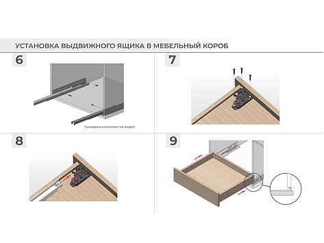 Скрытые направляющие для ящиков полного выдвижения 450мм с доводчиком, 2D, B-Slide DB8781Zn/450, Boyard