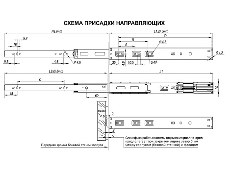 Направляющие для ящиков шариковые Push+доводчик 45х500мм REVERSE MINI DB4518Zn/500, Boyard