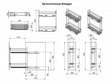 Бутылочница выкатная на 2 полки (комплект) 450х150х530мм, модуль 200мм, с правым боковым креплением, направл. с доводчиком, Hettich 9208568, хром