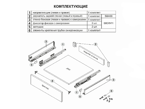 Комплект ящика  с прямыми боковинами СТАРТ push to open стандартной высоты, графит, SB28GRPH.1/500, Boyard