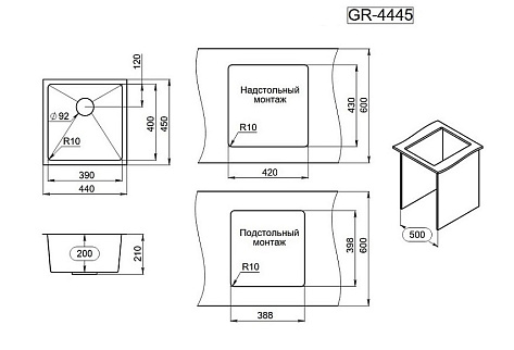 Мойка кухонная Granula GR-445U, 440х450мм, ГРАФИТ мат, нерж сталь