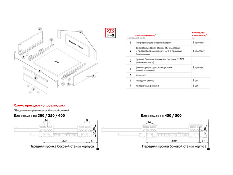 Внутренний ящик с прямыми боковинами СТАРТ 350мм с доводчиком высокий, графит, Boyard, добавить панель SBW08/GRPH/1200 и рейлинг SBR10/GRPH/1200