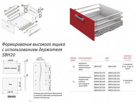 Комплект держателей продольного рейлинга B-Box (СТАРТ*), серый SBH20/GR, Boyard