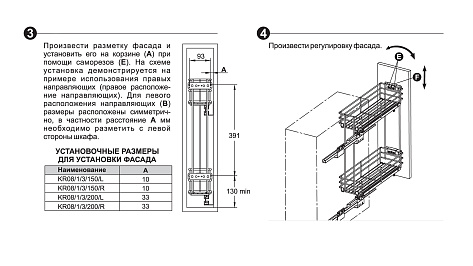 Бутылочница 200 мм, на направляющих с доводчиком, Bellissimo, KR08/1/3/200/R/GRPH, графит, правая, Boyard