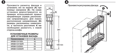 Бутылочница 150 мм, на направляющих с доводчиком, Bellissimo, KR08/1/3/150/L, хром, левая, Boyard