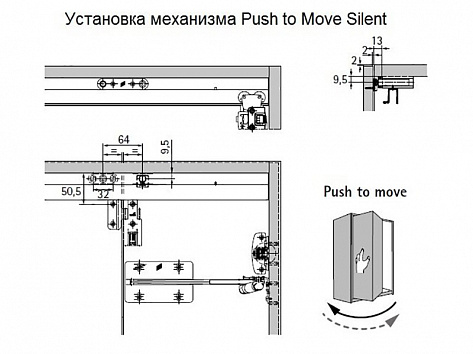 Механизм Push to Move для WingLine L MEDIUM-12кг/L450мм, без фиксатора, левый Art. 9265960, Hettich